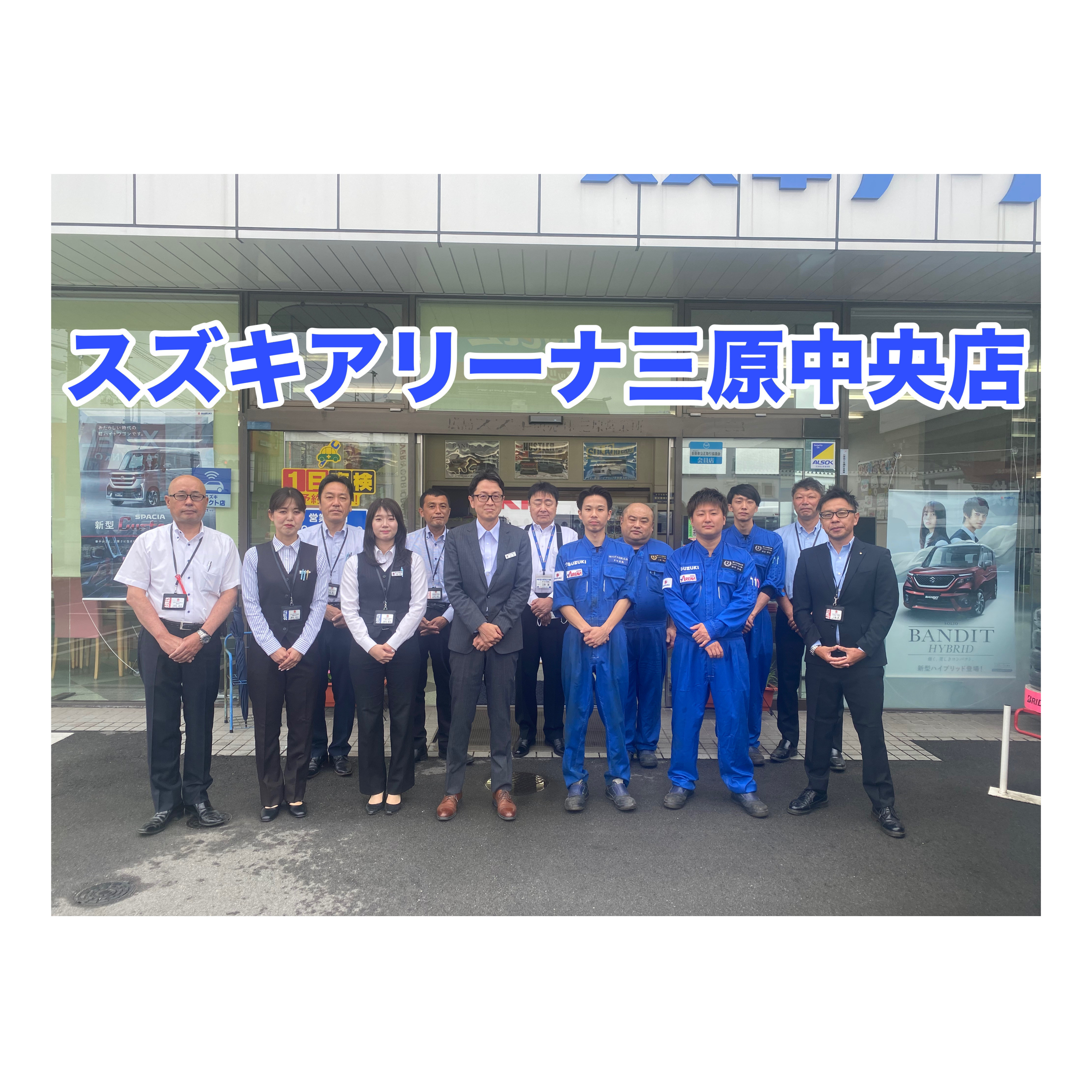 集合写真
